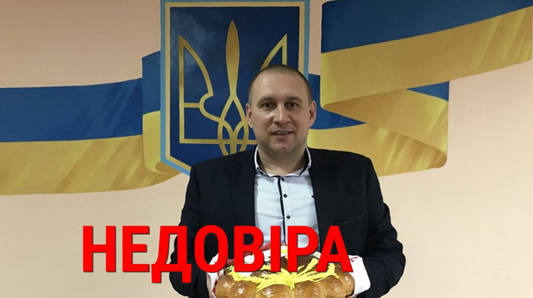 Голові Петропавлівської ОТГ висловили недовіру