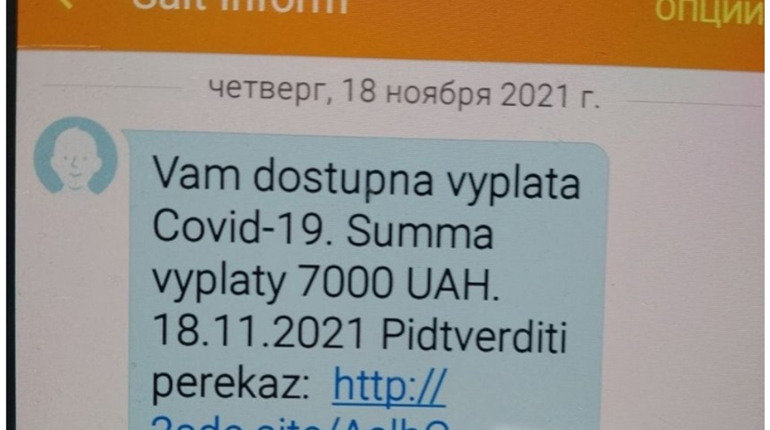 Пропонують отримати тисячу для вакцинованих: «ПриватБанк» попередив українців про нову схему шахраїв