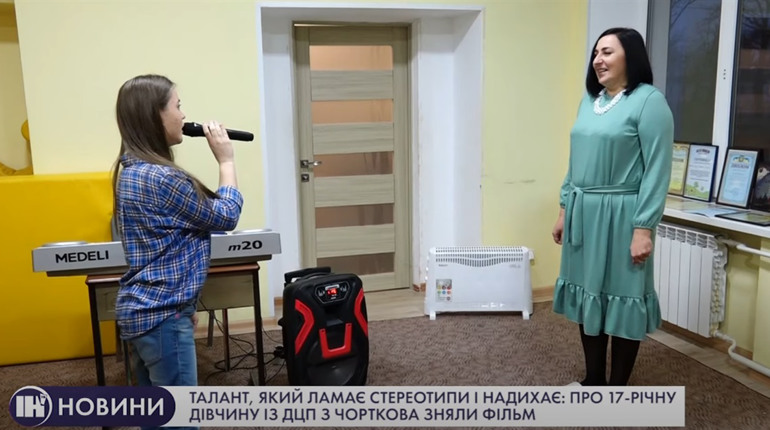 Про талановиту чортків'янку із ДЦП зняли фільм