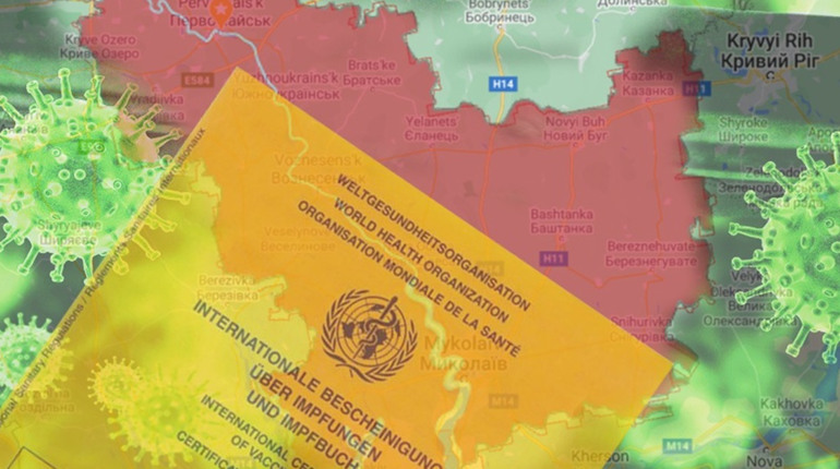 Термін дії жовтого сертифікату становитиме 30 днів: МОЗ ініціював зміни до карантинних вимог