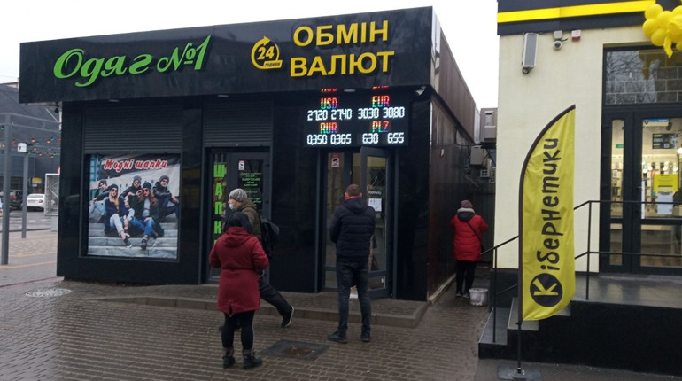 Курс валют у банках Первомайська та обмінниках 29 листопада 2021 року