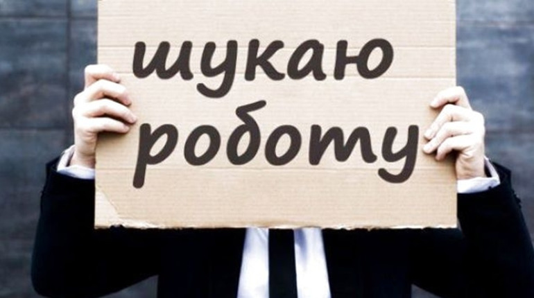 Як оформити допомогу по безробіттю: покрокова інструкція