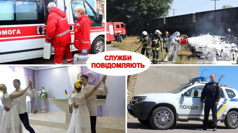 ДТП, травми, пожежі, народження та смерть: статистика подій за четвертий тиждень листопада 2021 року