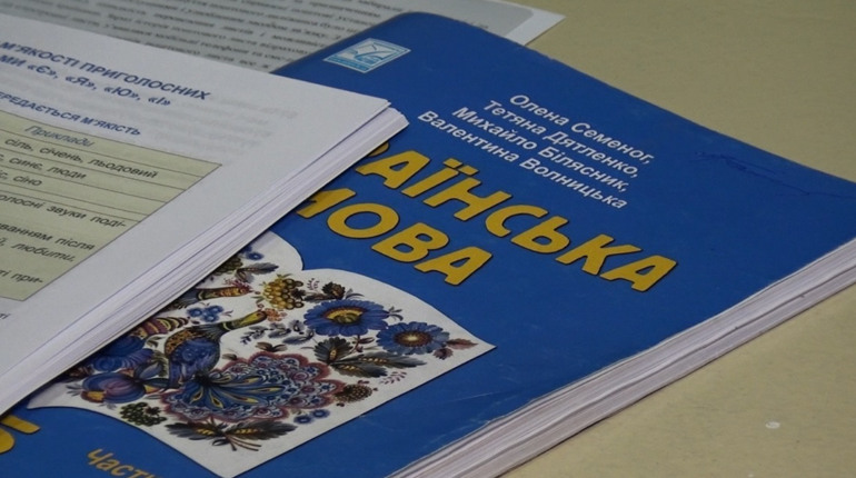 Учитель шосткинської гімназії став співавтором посібника з української мови для 5 класу