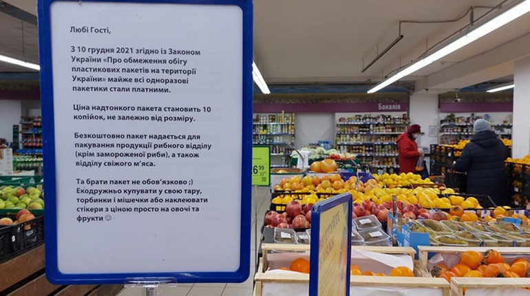 Поліетиленові пакети стали платними: скільки коштують одноразові торбинки у лозівських супермаркетах
