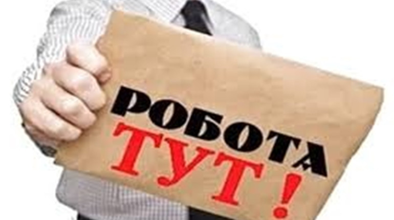 Як планують реформувати центри зайнятості?