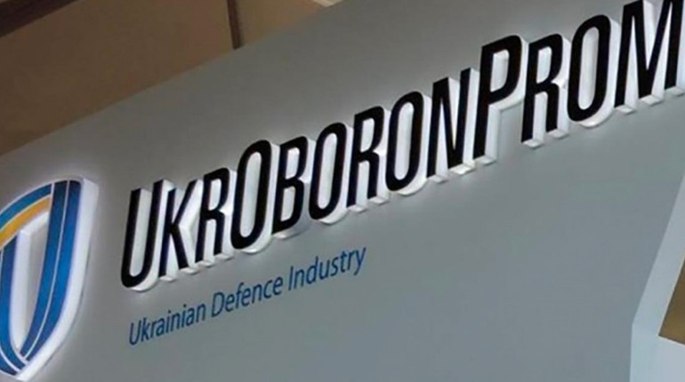 Концерн Укроборонпром ліквідували