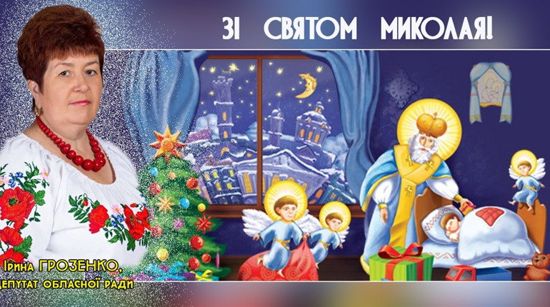 Зі святом, ніжинці!