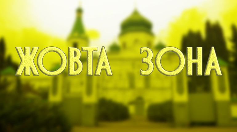 З 23 грудня на Чернігівщині та ще 5 областях - жовтий рівень епідемічної небезпеки