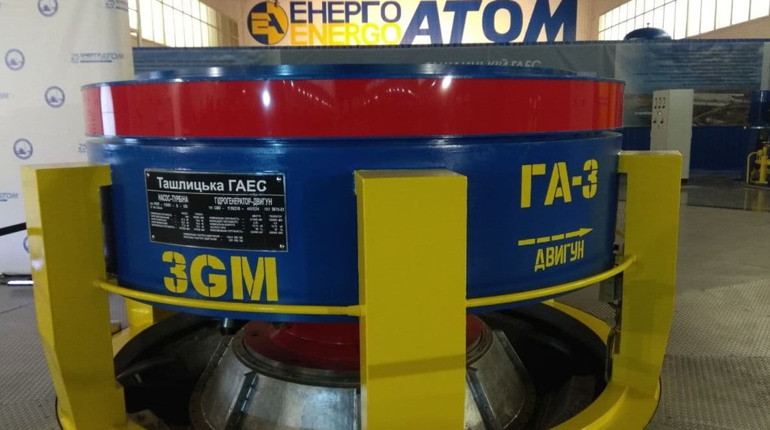 Історична подія на Ташлицькій ГАЕС: випробувальний пуск третього гідроагрегату. Фото