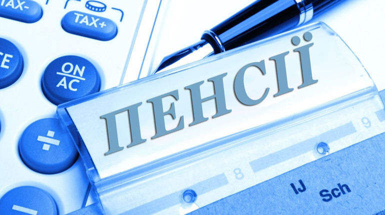 Яку пенсію в старості отримуватиме нинішня молодь і де дізнатися свою суму вже зараз