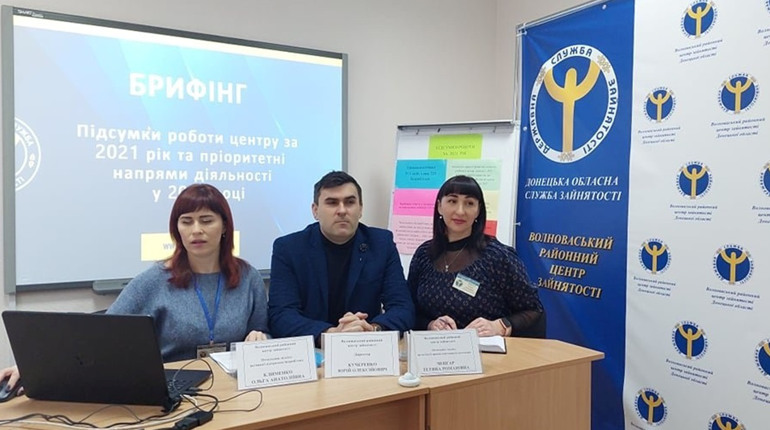 Скільки людей скористалися послугами Волноваського центру зайнятості: підсумки роботи за 2021 рік