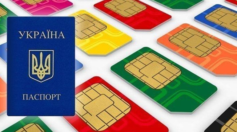 Сім-картки треба прив’язати до паспорта: 1 січня набув чинності Закон «Про електронні комунікації»