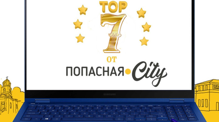 ТОП-7 читаемых материалов 2021 года на Попасная.City: чем интересовались наши читатели
