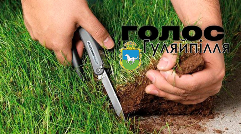 Комусь землю, комусь - зась: газета "Голос Гуляйпілля" публікуватиме результати земельних питань