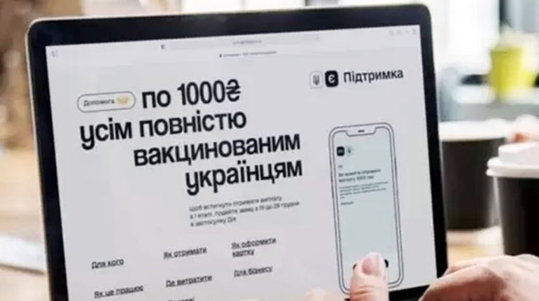 Неповнолітні українці зможуть отримати «ковідну» тисячу