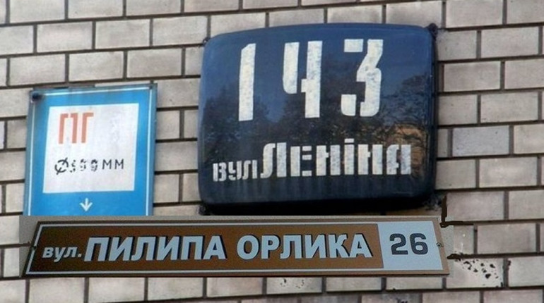На Сірогозщині завершили декомунізацію: 4 вулиці отримали нові назви
