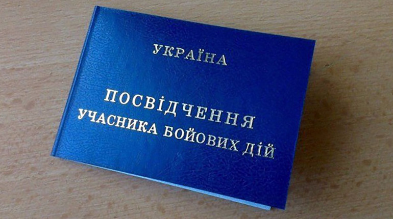В Україні набув чинності закон про держреєстр ветеранів та е-посвідчення