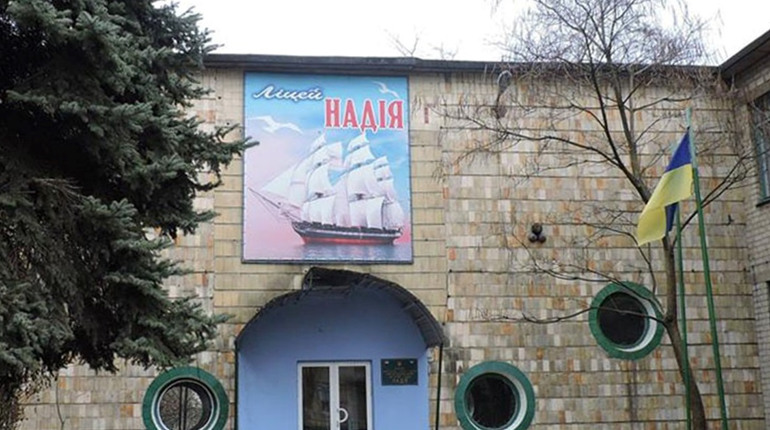 Ліцей «Надія» перейшов на дистанційне навчання