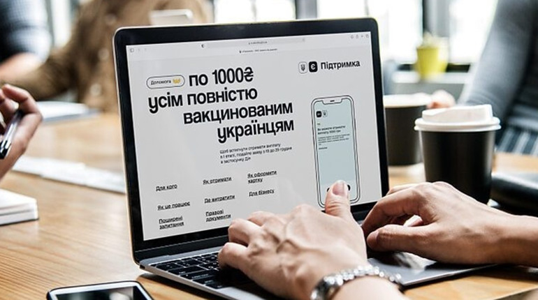 “Вовину тисячу” пропонують використати на комуналку, освітні послуги і за 3 дозу отримати + 500 грн