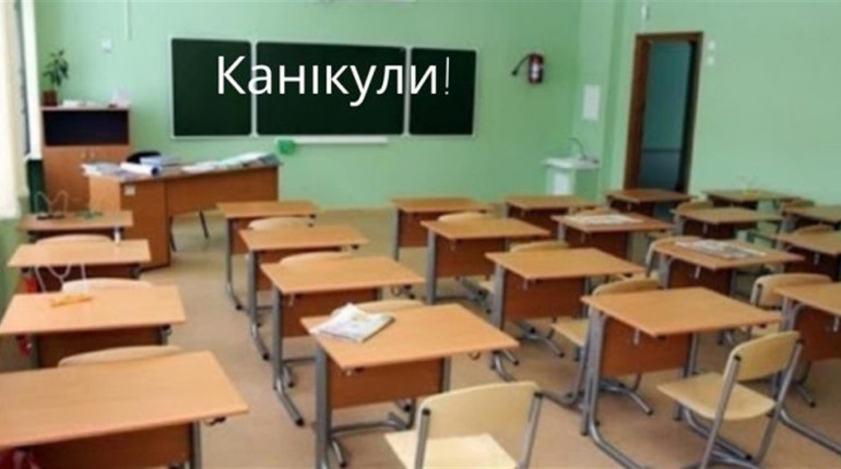 Шкільні канікули у 2022: якими будуть весняні і літні