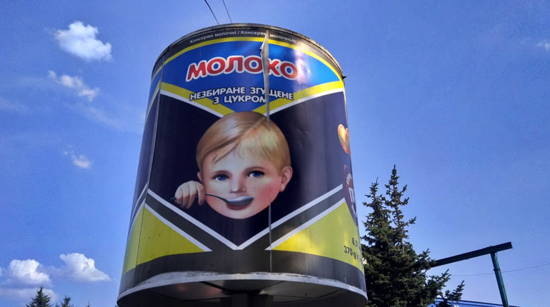 10 + 1 цікавих фактів про Первомайський молочно-консервний комбінат