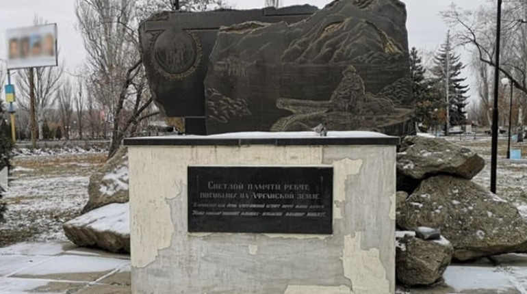 15 лютого у Покровську відбудеться покладання квітів до пам'ятника загиблим в Афганістані