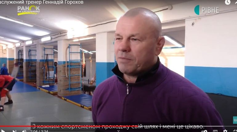 Заслуженому тренеру України Геннадію Горохову присвоєно звання «Почесний громадянин міста Нетішина»