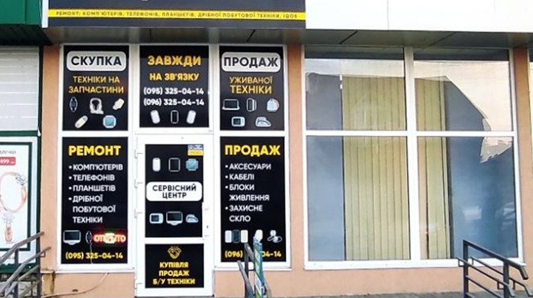 Відкрився новий центр з ремонту техніки