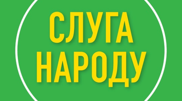 "Слуги народу" намагаються брудними методами впливати на вибори по 206-му виборчому окрузі?