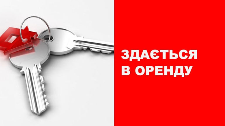 Здаються в оренду офісні приміщення в Переяславі