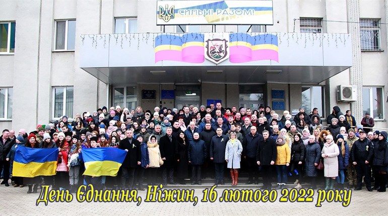 Ми ЄДИНІ, СИЛЬНІ, НЕЗЛАМНІ! Фоторепортаж з Дня Єднання в Ніжині