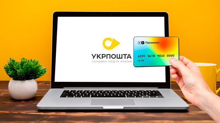 Укрпошта пропонує передплатити видання за рахунок «єПідтримки»