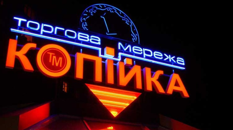 «Копійка» у Первомайську: 27 лютого — акційна пропозиція «Ціна одного дня»