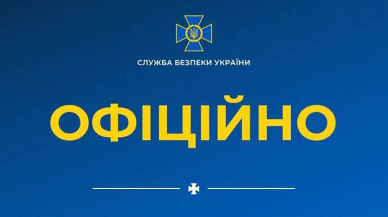 Офіційна заява СБУ щодо запровадження в Україні надзвичайного стану