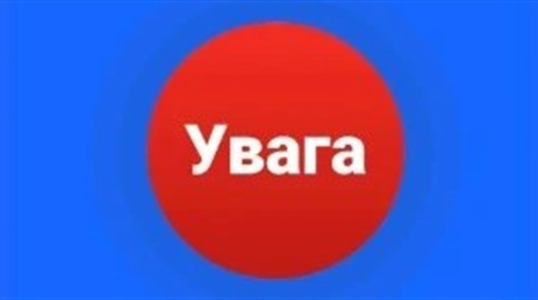 УВАГА! Оголошено загальну евакуацію жителів Луганської області
