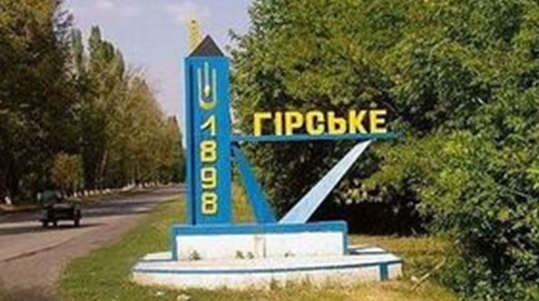 Місця евакуації в Гірській громаді