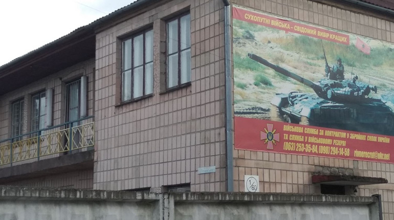 Оголошена повна мобілізація - оперативні новини від військових Вараського району