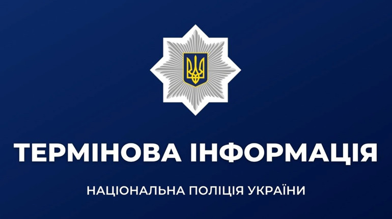 Нацполіція просить цивільних не виходити на вулицю у форменому або тактичному одязі