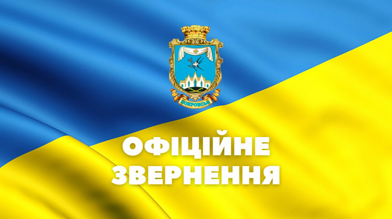 ВІДЕО. Офіційне звернення керівників міськради: питання життєзабезпечення громади на контролі
