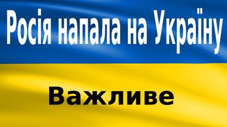 Росія розпочала військову операцію проти України: ситуація в нашій державі, у Мені та Корюківці