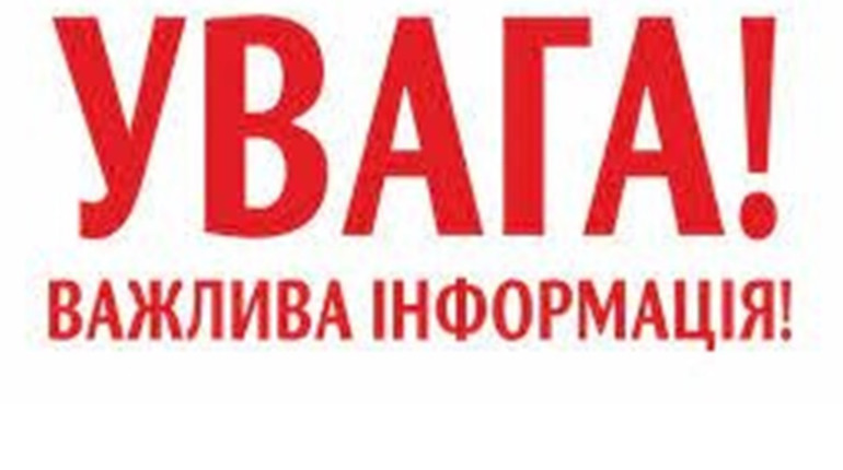 Важлива інформація! Звернення міського голови Миколи Ноги (відео)