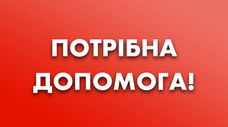 Не стійте осторонь! Южноукраїнським волонтерам потрібна допомога. Розповідаємо, куди звертатися