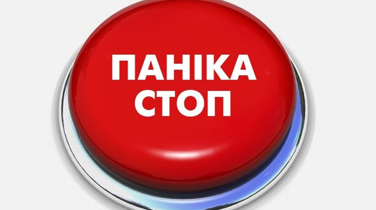"Стоп, паніка": в Україні відновила роботу безкоштовна гаряча лінія підтримки