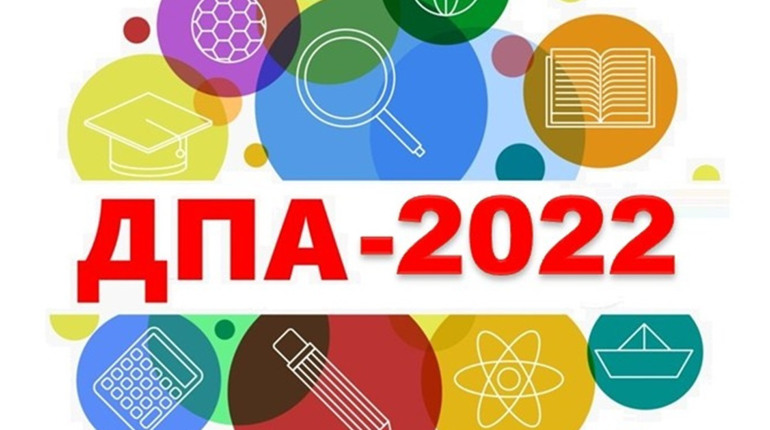 Школярів звільнили від ДПА у 2022 році