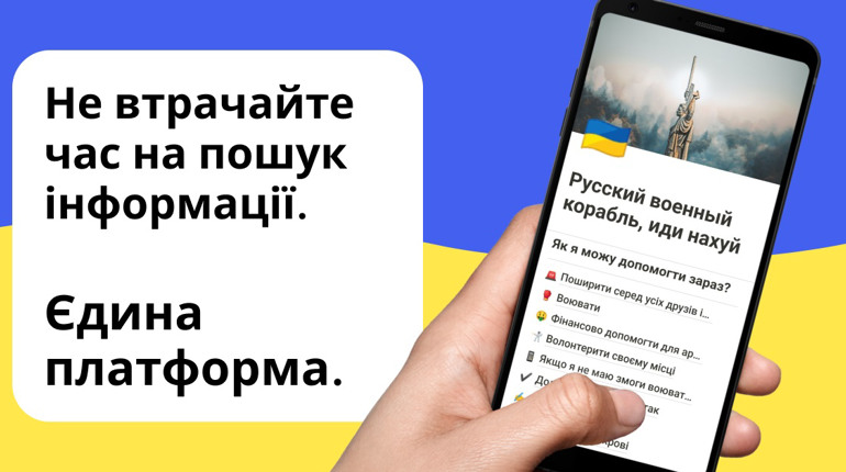 Южноукраїнці, усе важливе про війну можна знайти на платформі “Русский военный корабль, иди на..."
