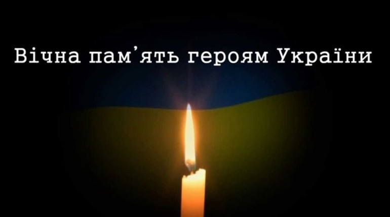 На війні загинув захисник із Сарненщини