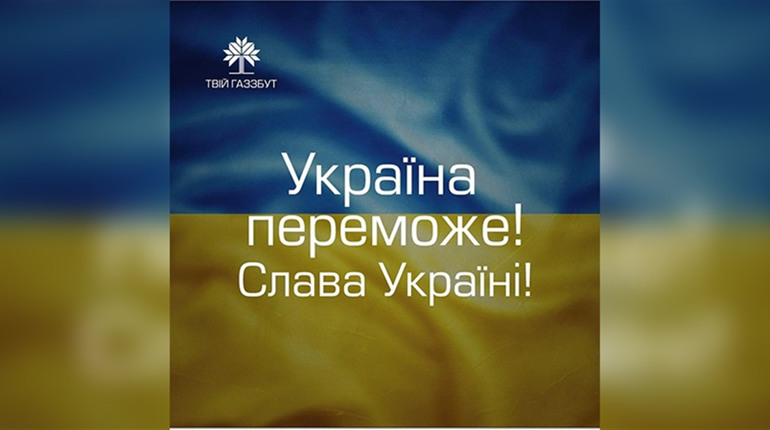 «Чернігівгаз Збут» запроваджує канікули по оплаті за газ для побутових споживачів