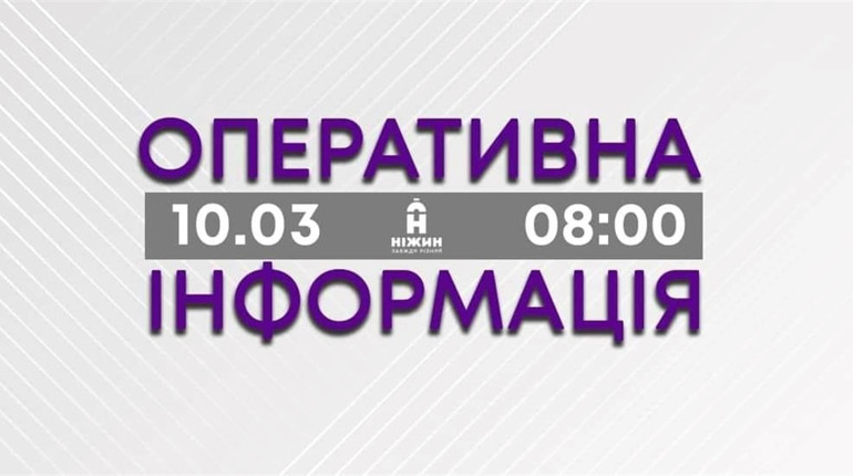 Ніжин. П'ятнадцята доба героїчного протистояння