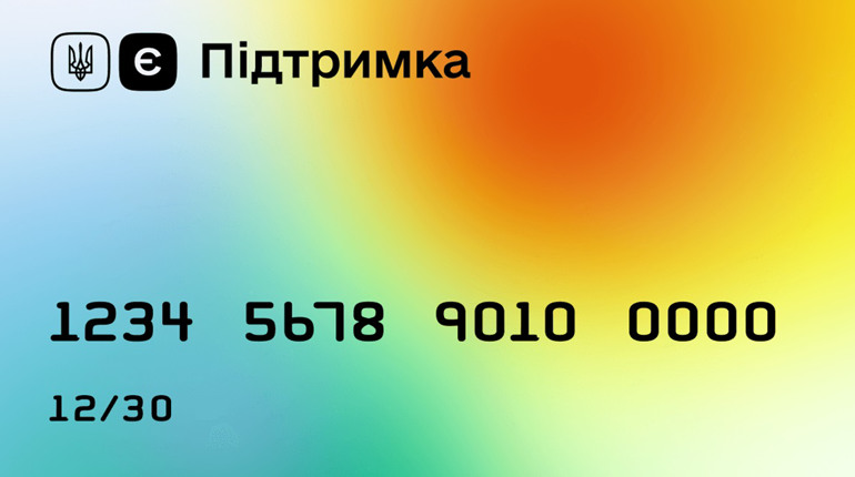 е-Підтримка: як нижньосірогозці можуть отримати 6500 грн від держави